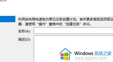 win10创建的基本任务在哪里_win10如何创建基本任务