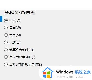 win10创建的基本任务在哪里_win10如何创建基本任务