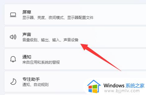 升级win11电脑没声音了怎么回事_升级windows11后没有声音如何处理