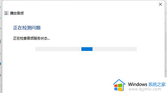 升级win11电脑没声音了怎么回事_升级windows11后没有声音如何处理