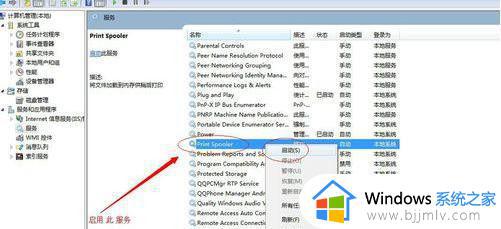 win70x00004005无法连接到打印机怎么办_win7错误代码0x00004005连接不了打印机怎么处理