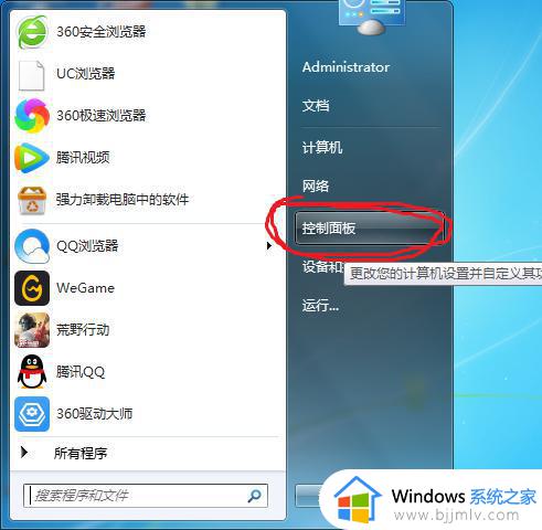 win7ip地址冲突上不了网怎么办 win7电脑提示ip地址冲突如何解决