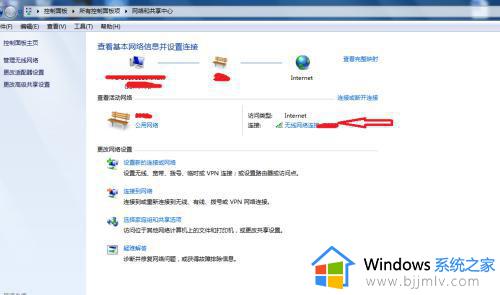 win7ip地址冲突上不了网怎么办_win7电脑提示ip地址冲突如何解决