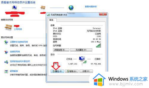 win7ip地址冲突上不了网怎么办_win7电脑提示ip地址冲突如何解决