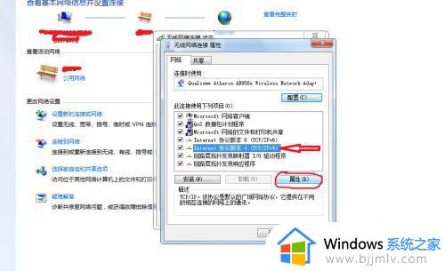 win7ip地址冲突上不了网怎么办_win7电脑提示ip地址冲突如何解决