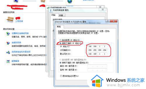 win7ip地址冲突上不了网怎么办_win7电脑提示ip地址冲突如何解决