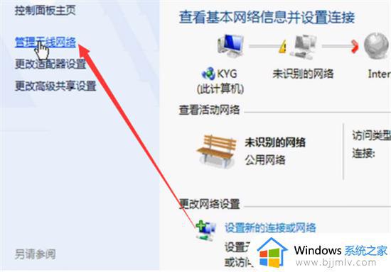 win7wifi怎么连接_win7连接无线网络如何操作