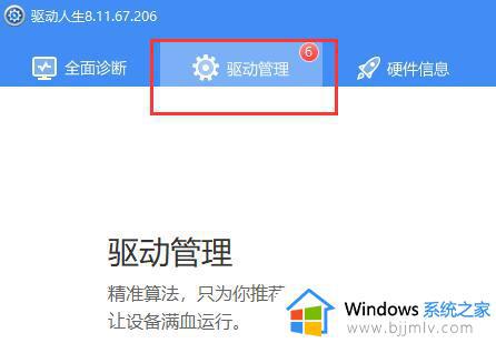 windows7怎么更新显卡驱动_windows7系统更新显卡驱动程序的方法