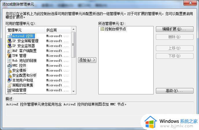 win7安装edge提示防火墙无法连接怎么办_win7安装edge连接不了防火墙如何解决