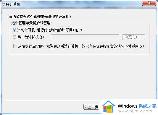 win7安装edge提示防火墙无法连接怎么办_win7安装edge连接不了防火墙如何解决