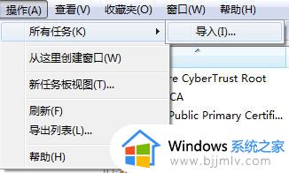 win7安装edge提示防火墙无法连接怎么办_win7安装edge连接不了防火墙如何解决