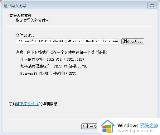 win7安装edge提示防火墙无法连接怎么办_win7安装edge连接不了防火墙如何解决