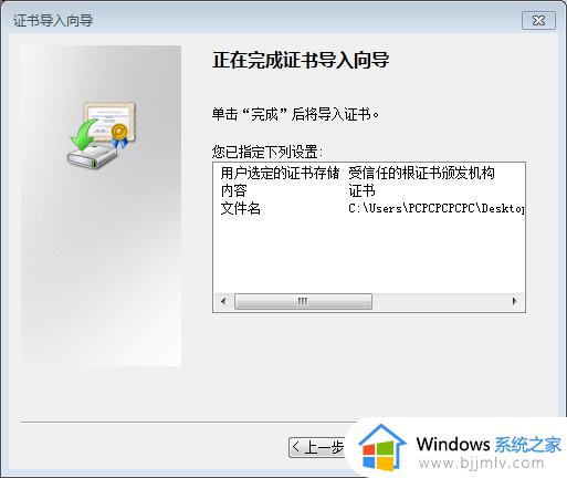 win7安装edge提示防火墙无法连接怎么办_win7安装edge连接不了防火墙如何解决