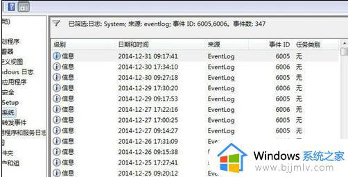 win7查看开关机时间怎么操作_win7电脑如何查看开关机时间