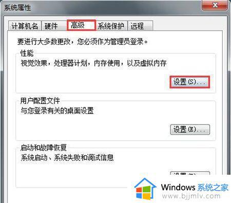 win7打开exe文件已停止工作怎么办_win7电脑打开exe文件弹出停止工作如何处理