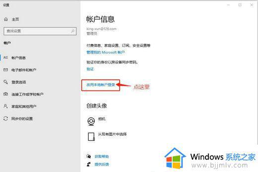 windows开机要求登录微软账号怎么办_windows开机必须登录microsoft如何处理