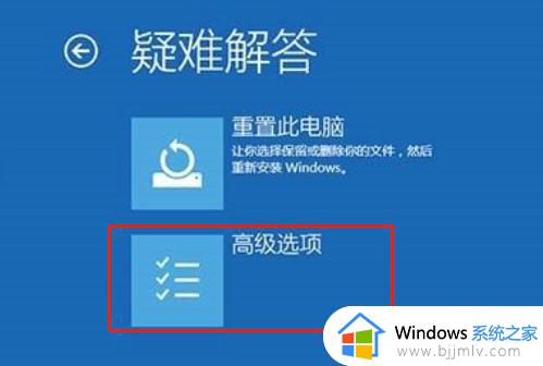 windows开机自动修复怎么办_windows电脑一开机就自动修复如何解决