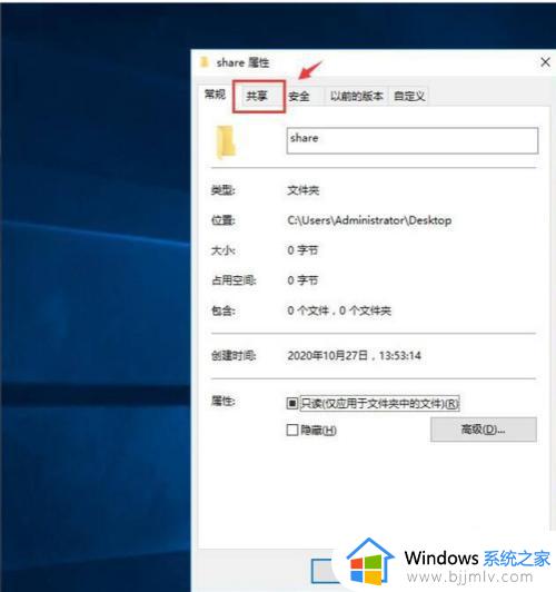 windows开启共享文件夹怎么操作_windows共享文件夹如何设置