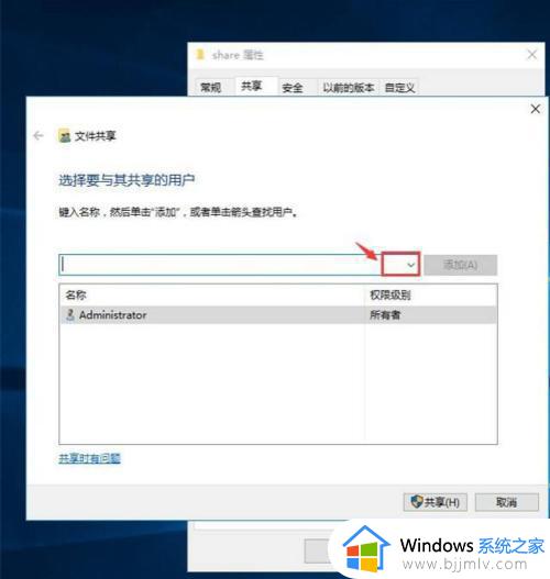 windows开启共享文件夹怎么操作_windows共享文件夹如何设置