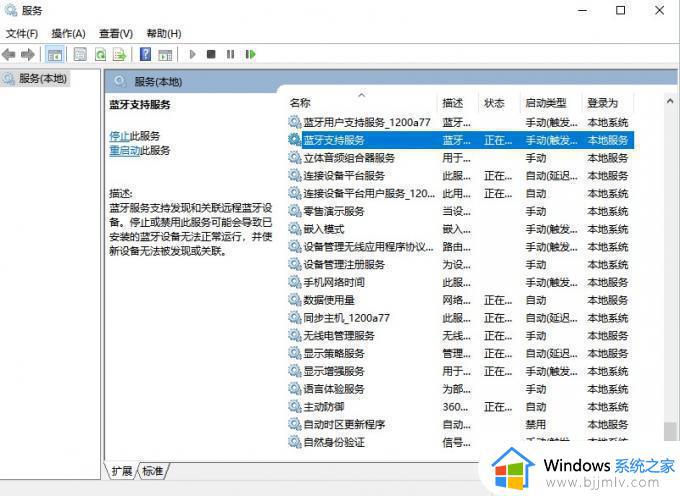 windows蓝牙不见了怎么办_windows没有蓝牙如何解决