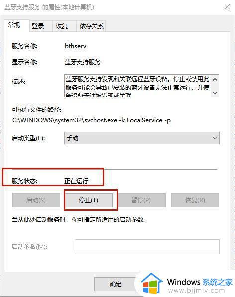 windows蓝牙不见了怎么办_windows没有蓝牙如何解决