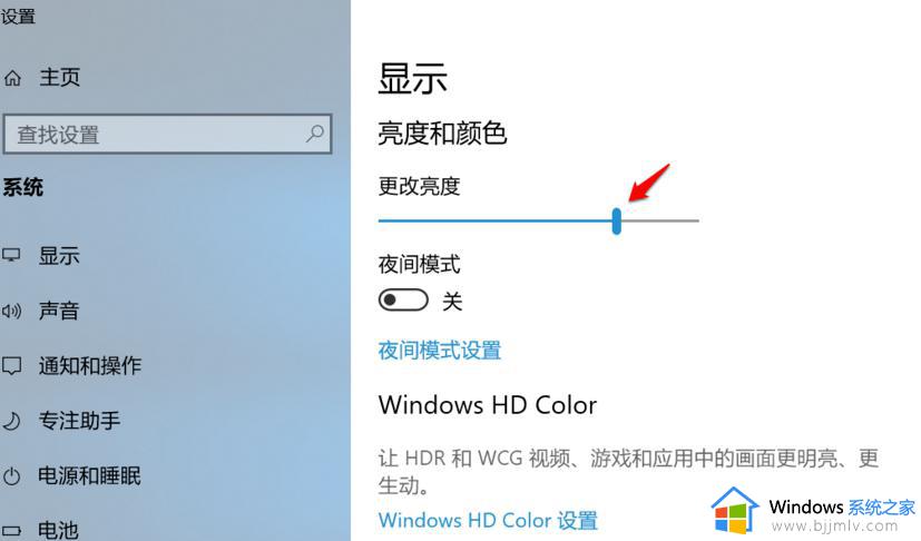 windows亮度调节怎么操作_windows电脑如何调节亮度
