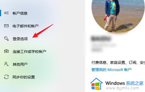 windows启动密码怎么取消_windows如何关闭启动密码