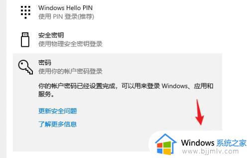 windows启动密码怎么取消_windows如何关闭启动密码