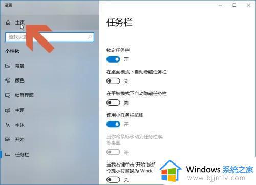 win10打印机任务在哪里 win10如何查看打印机任务