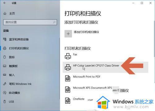 win10打印机任务在哪里_win10如何查看打印机任务