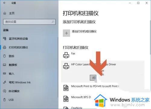 win10打印机任务在哪里_win10如何查看打印机任务