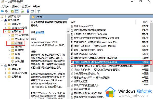 win10打印机驱动装不上怎么办_win10无法安装打印机驱动如何解决