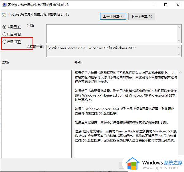 win10打印机驱动装不上怎么办_win10无法安装打印机驱动如何解决