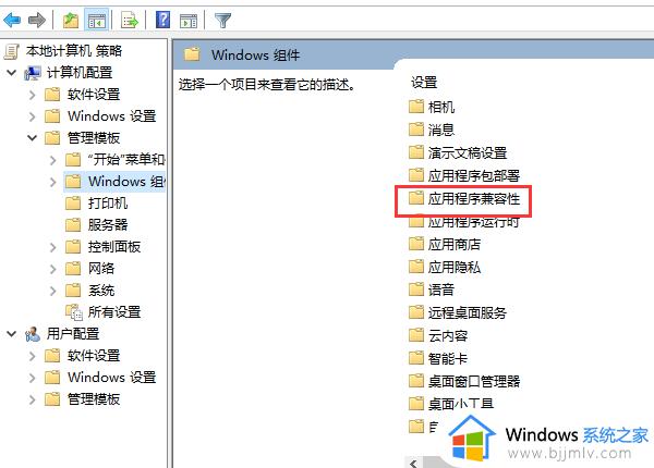 win10打游戏老是切回桌面怎么办_win10玩游戏总切回桌面如何解决