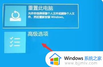 win11重置电脑一直准备中怎么办_win11重置此电脑一直准备中如何修复