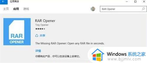 win10的rar格式文件如何解压 win10怎么解压rar格式的文件