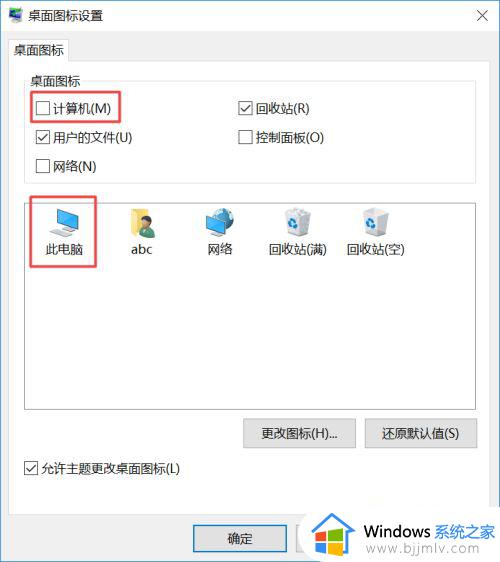 win10的此电脑不见了怎么办_win10如何找回此电脑