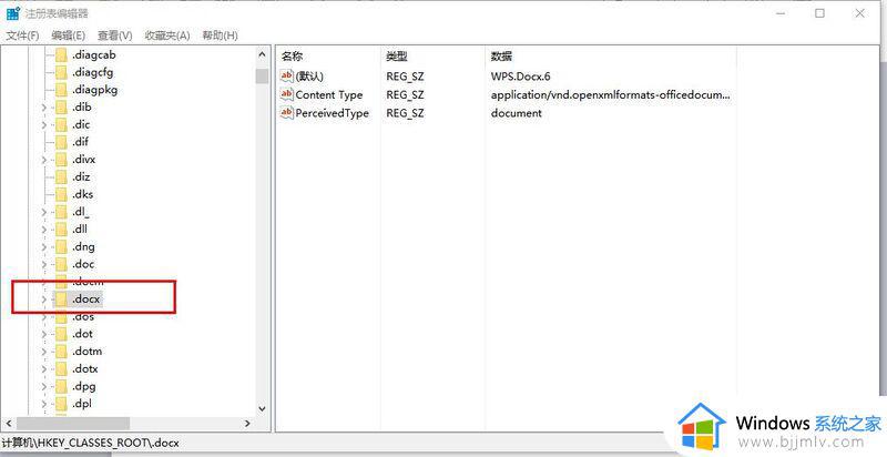 win11右键新建里面没有word和Excel文档如何解决