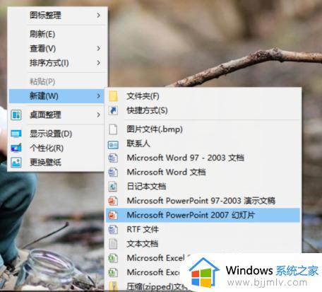 win11右键新建里面没有word和Excel文档如何解决