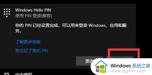 win10登陆pin怎么取消_win10如何取消pin登录