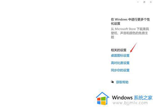 电脑图标间隔大小怎么调整win10_win10电脑桌面图标距离变宽如何调整