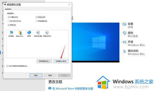 电脑图标间隔大小怎么调整win10_win10电脑桌面图标距离变宽如何调整