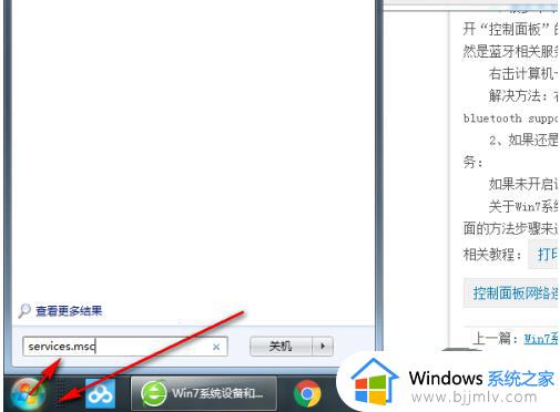 win7打开我的电脑一直读条怎么办 win7电脑每次打开我的电脑都要读条如何解决