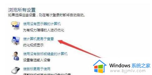 win7电脑背景变成黑色了如何调回正常_win7电脑背景黑色怎么恢复原状