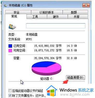 windows7怎么清除所有数据_windows7如何彻底清除电脑数据