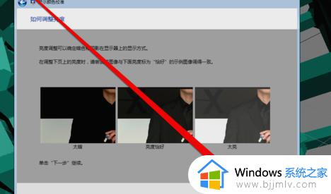 windows7怎么调节屏幕色彩_windows7系统调节屏幕颜色设置图文