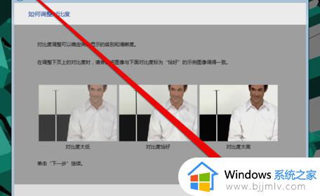 windows7怎么调节屏幕色彩_windows7系统调节屏幕颜色设置图文