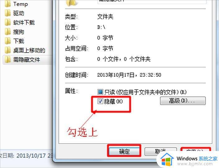 windows7怎么隐藏文件夹_windows7系统怎样隐藏文件夹