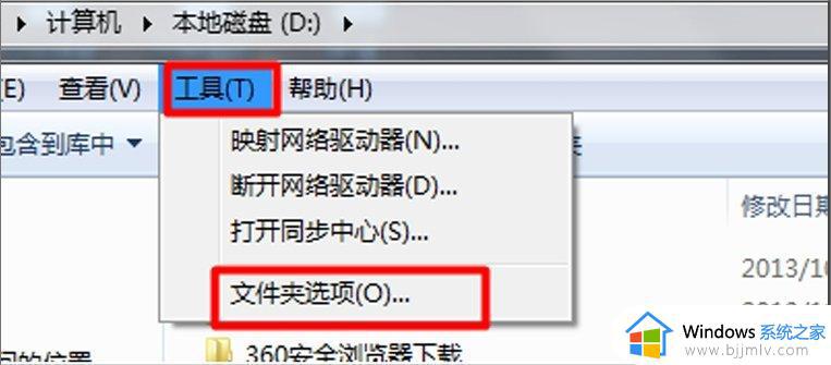 windows7怎么隐藏文件夹_windows7系统怎样隐藏文件夹