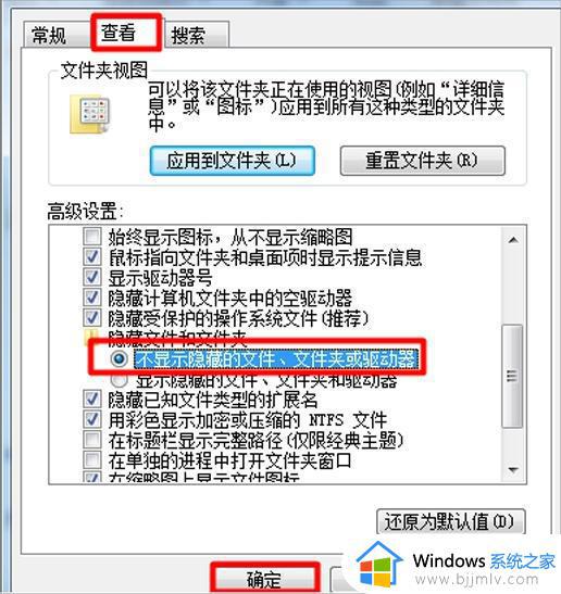 windows7怎么隐藏文件夹_windows7系统怎样隐藏文件夹